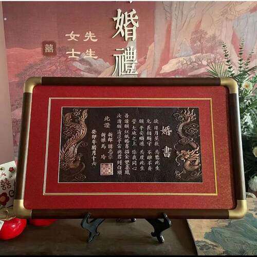 结婚铜板婚书中式订婚书婚宴婚礼厂家纯手工中国浪漫铜制婚书