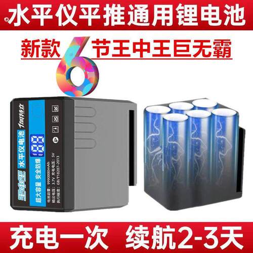 伽特立红外线水平仪12线锂电池超大容量平推拉式贴墙地仪通用充电