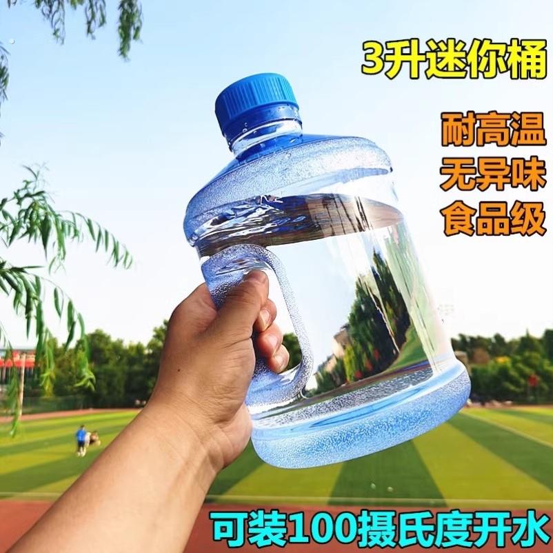 户外水桶3升l迷你小饮水桶纯净矿泉水瓶学生宿舍装水打水喝水车载