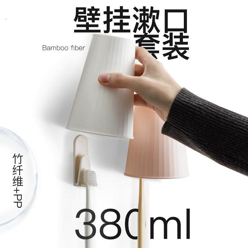 安雅漱口杯情侣牙刷杯壁挂式洗漱杯子免打孔牙杯牙刷置物架牙具杯
