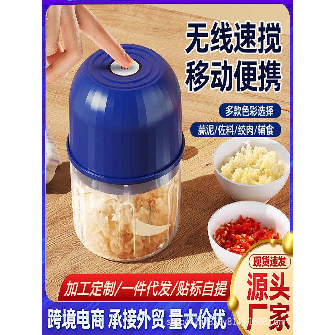 蒜泥神器打蒜机电动商用绞蒜器大蒜搅碎机家用小型切蒜蓉搅蒜器