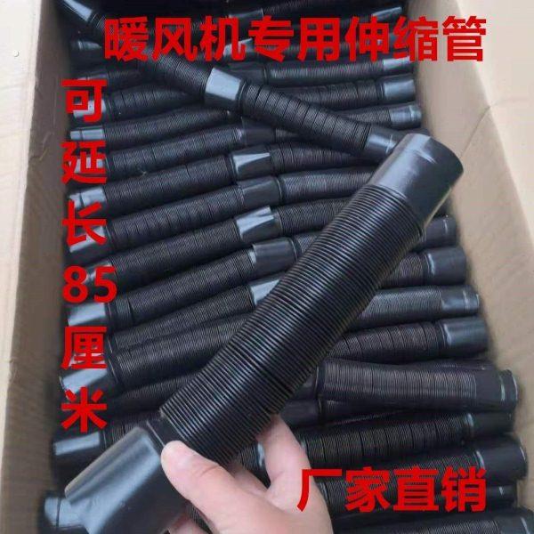 汽车空调出风口转移导风管空调出风口改装管空调冷气传送管可拉长