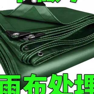 加厚防雨布户外防水防晒隔热遮阳布遮雨布货车帆布油布塑料布篷布