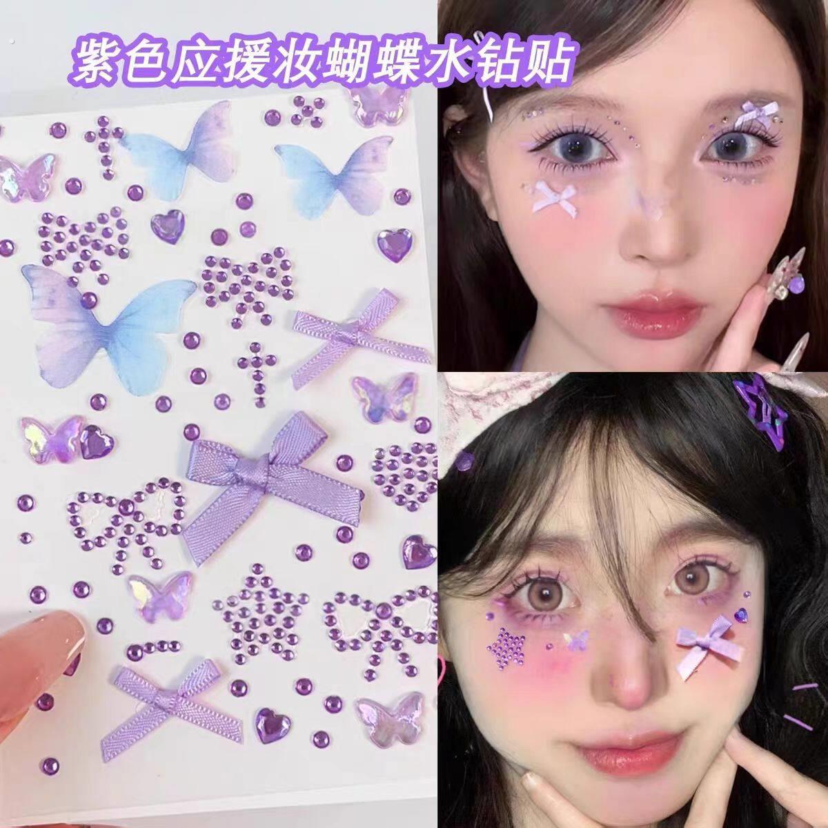 脸部饰品紫色脸贴蝴蝶结贴钻舞台妆演唱会应援妆化妆脸上亮片水钻