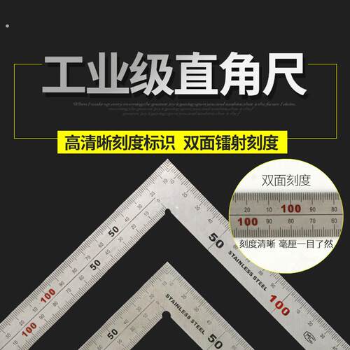 加厚不锈钢角尺拐尺加宽直角钢尺加长大号多功能方尺90度木工工具
