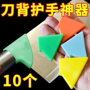 菜刀垫刀背护手套器硅胶防起泡手防滑家用厨房刀具分色管理切菜