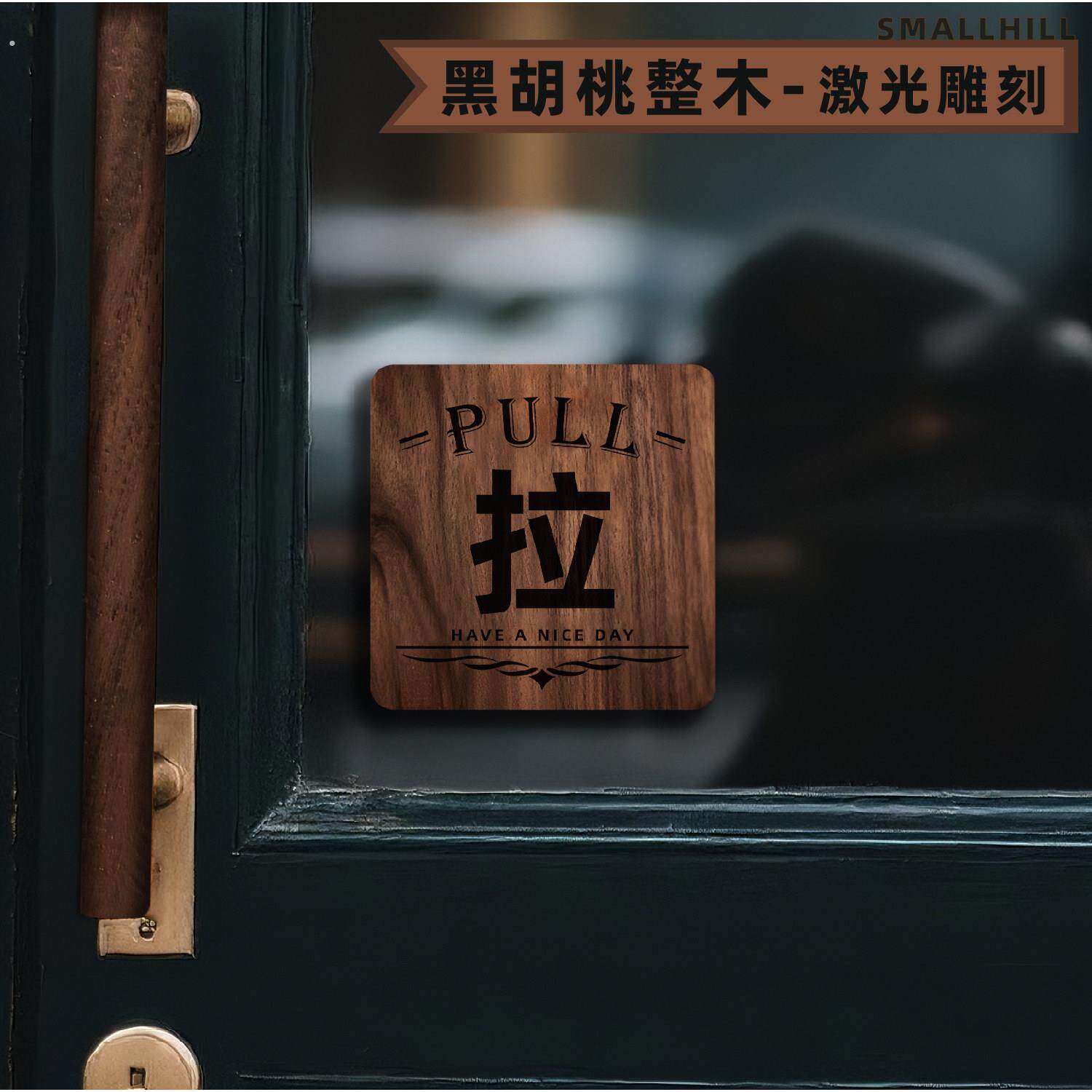 高档实木雕刻推拉牌指示牌店铺标识牌玻璃门定制酒店民宿木牌爆款