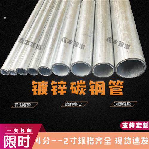 镀锌管钢管4分6分1寸空心圆管自来水管延长管零切1米货架铁管定制