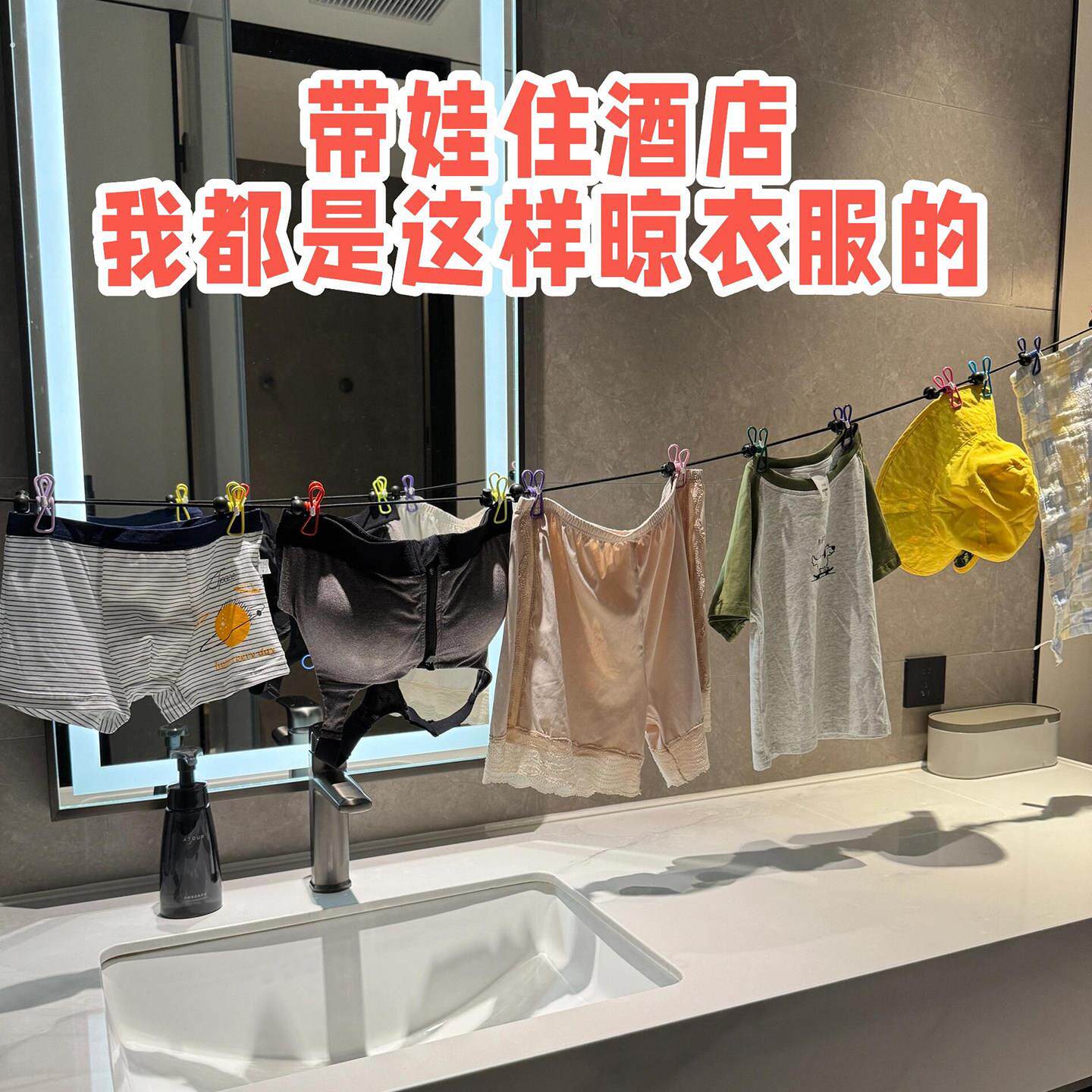 旅行必需备神器可携式晾衣绳室内挂衣服酒店出行差弹力挂衣绳带夹