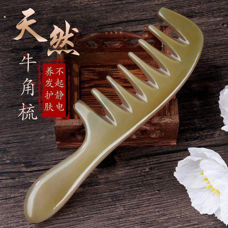 天然真牛角梳子宽齿牛角梳女士长发头部经络梳卷发牦牛梳子牛角梳