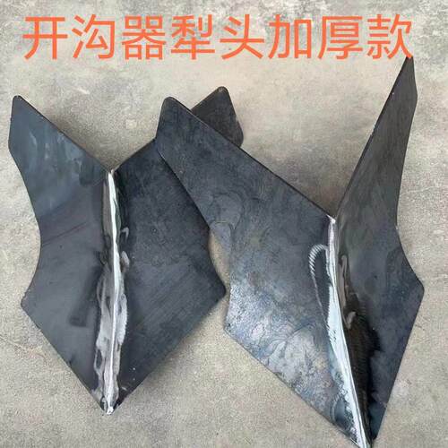 开沟犁通用型后置老式微耕机配件双面犁头加厚农用防缠新款小犁头