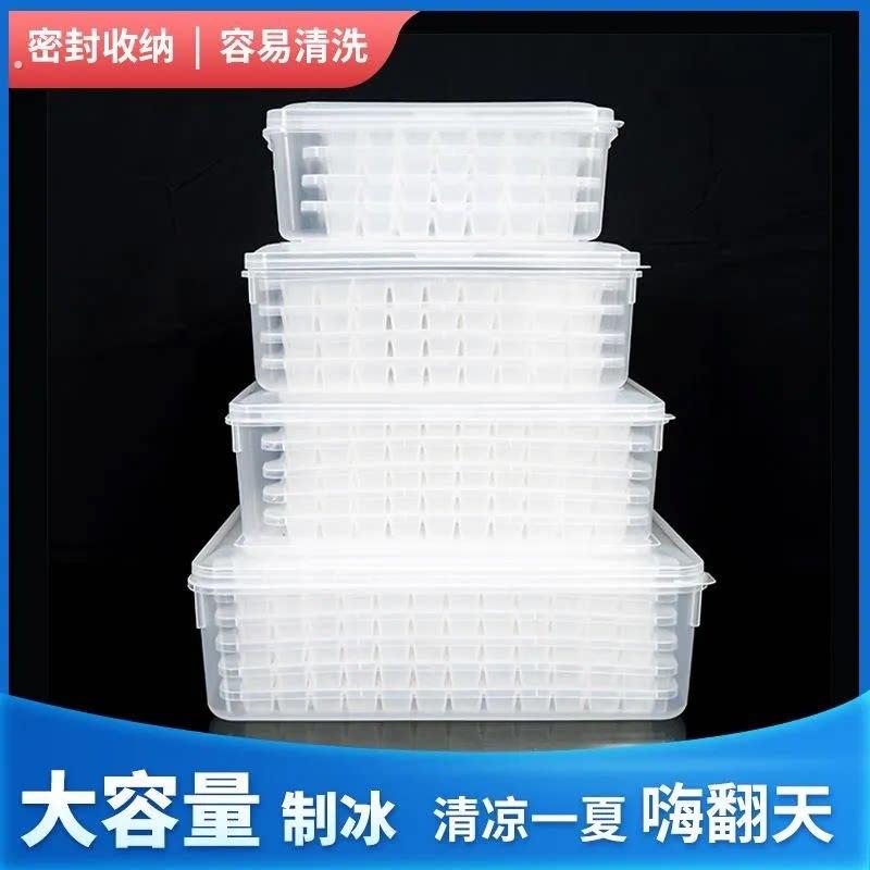 冰块商用摆摊冰格冻冰块的模具制冰块盒子制冰机小型摆摊器冰模具
