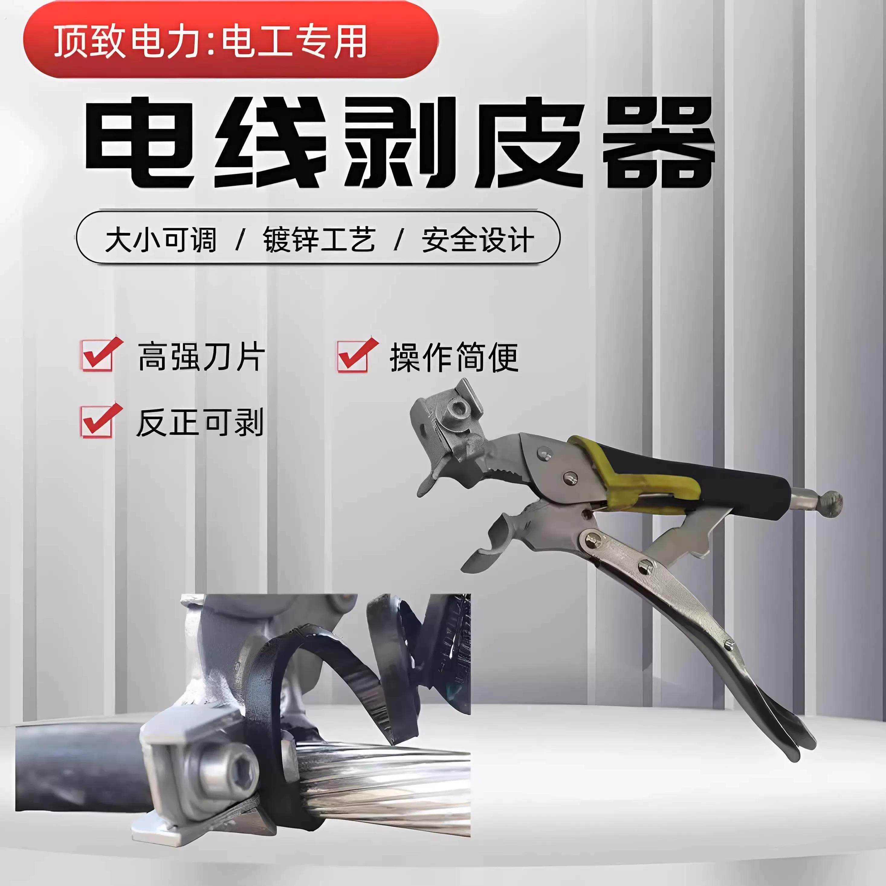 新款剥线钳电工专用电缆剥皮器快速夹线剥皮器旋切型剥皮器剥线器