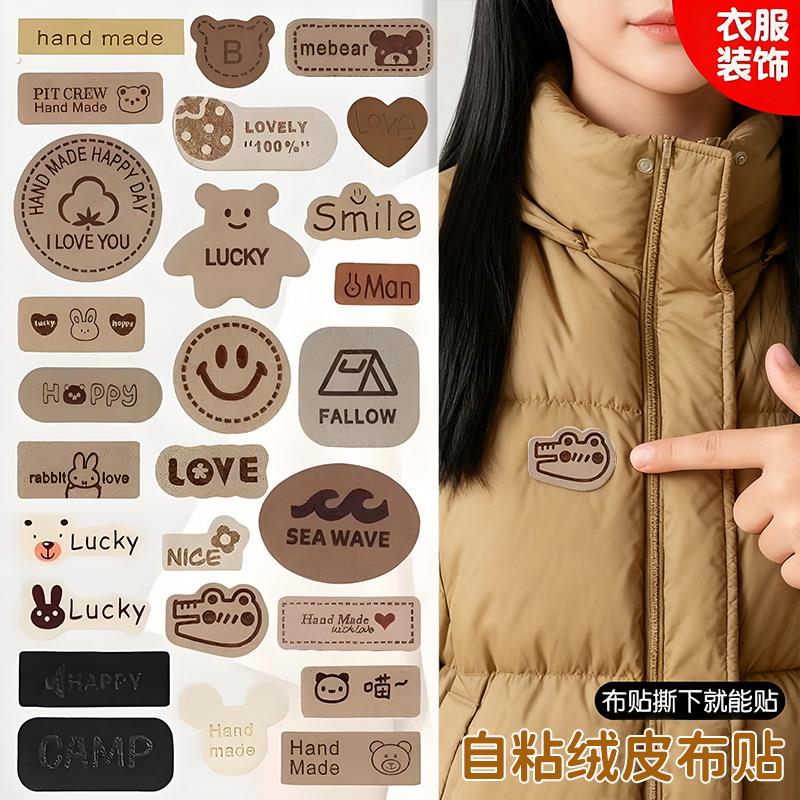 羽绒服破洞贴章衣服贴刺绣布贴自粘免缝无痕贴可水洗破洞修复图案