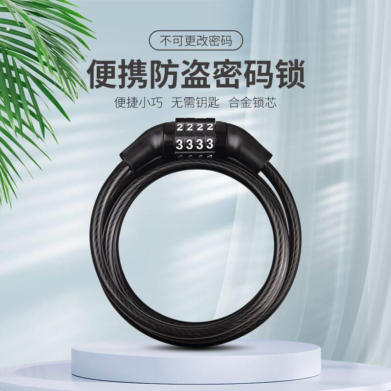 山地自行车密码锁链条锁电动车钢缆锁防盗锁通用锁具单车骑行装备