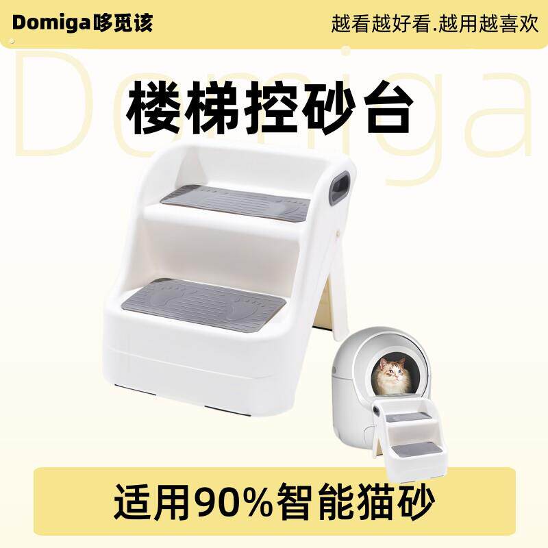 控砂台控砂踏板猫砂盆楼梯控砂梯控砂楼梯猫咪控砂踏板猫楼梯