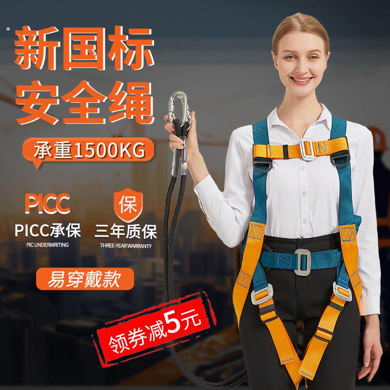五点式安全带全身欧式高空作业保险带耐磨安全绳空调安装电工腰带