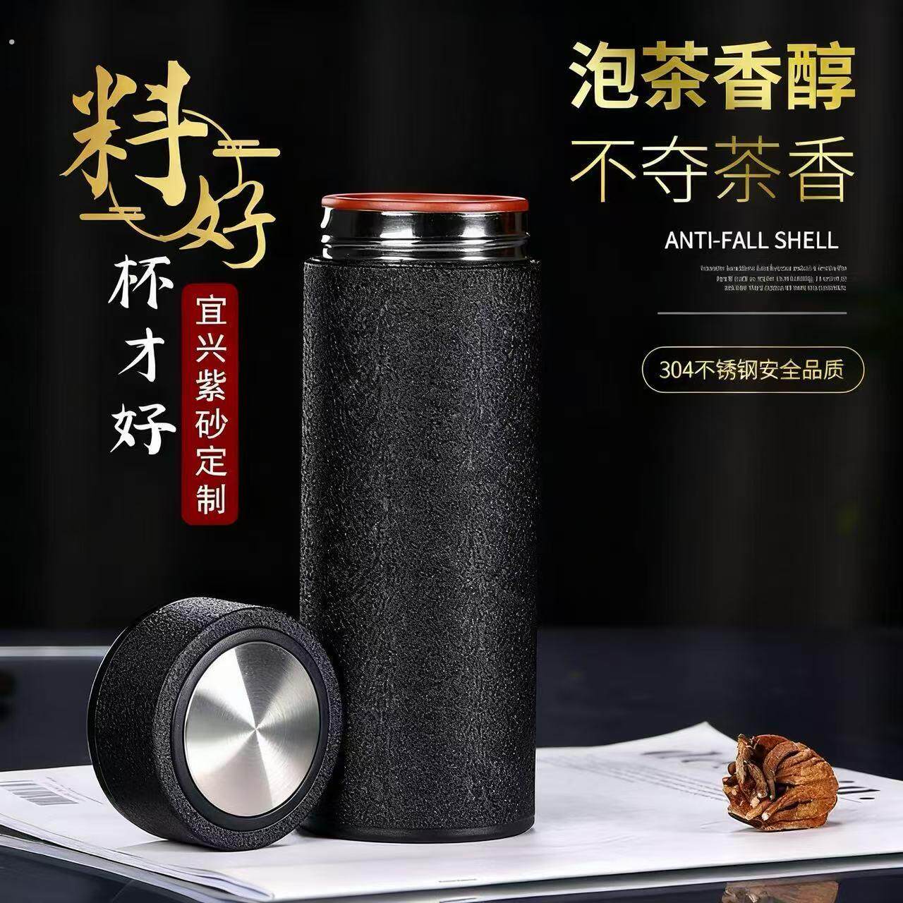 紫砂内胆保温杯茶杯男士款大容量泡茶水杯高档纪念礼品送老师父母