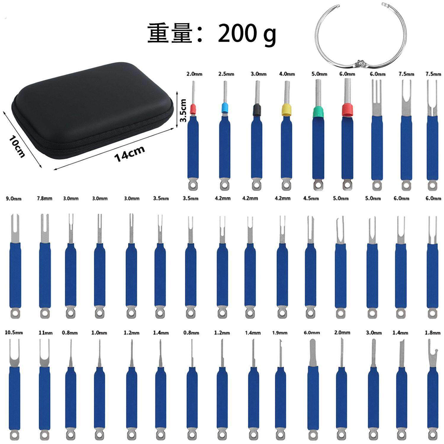 汽车线束插头端子退针器推针工具汽车维修拆卸线路挑线挑针取针器