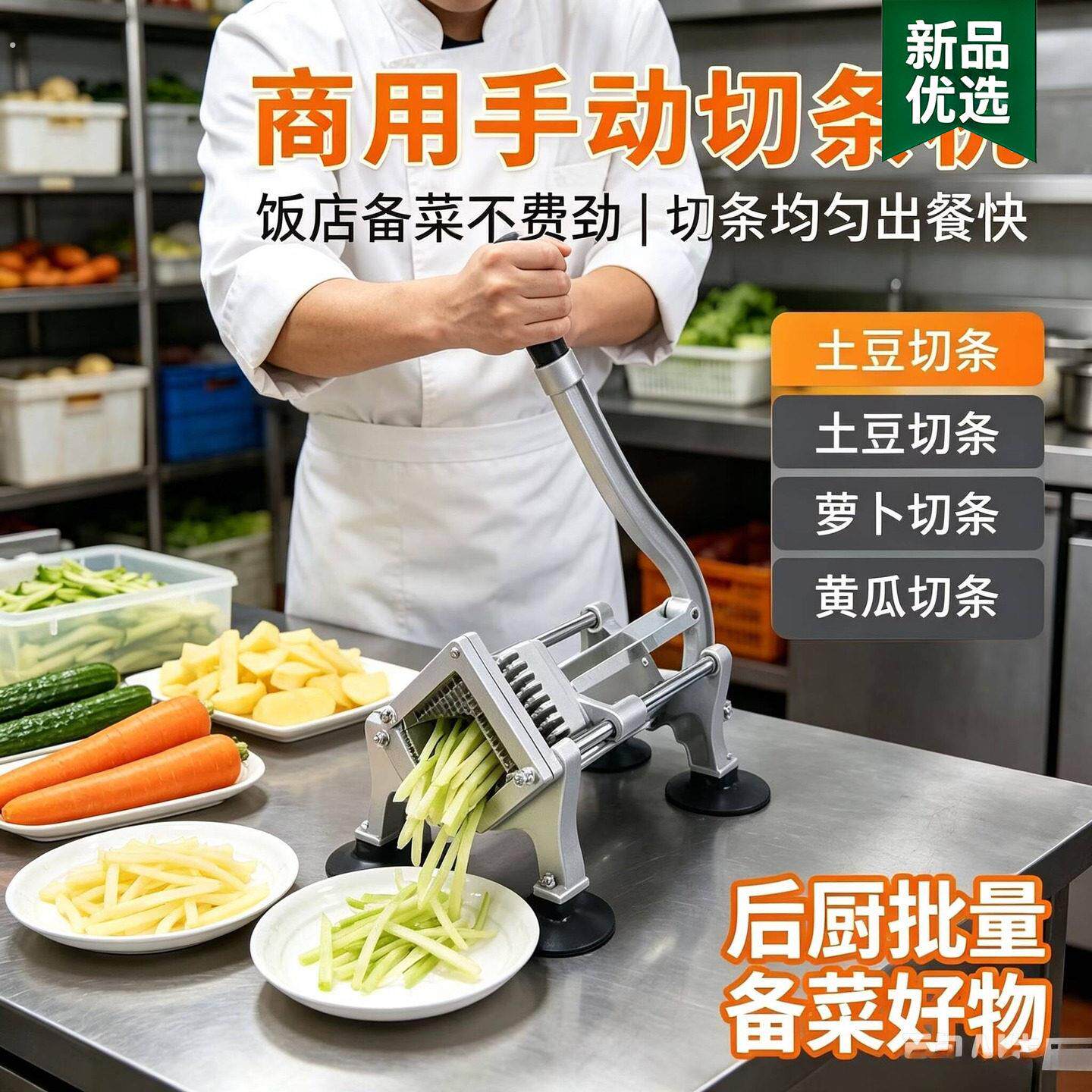 商用薯条切条机土豆黄瓜萝卜莴笋手动切薯条机切条神器切条切丁机