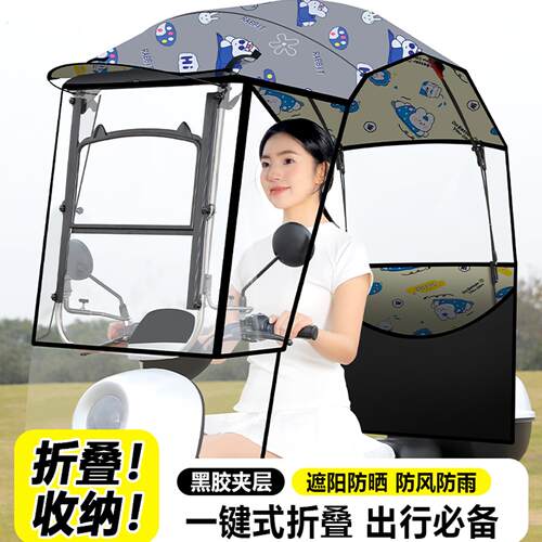 电动车雨棚蓬新款快拆可折叠伸缩摩托车遮阳棚遮雨伞防晒雨遮阳伞