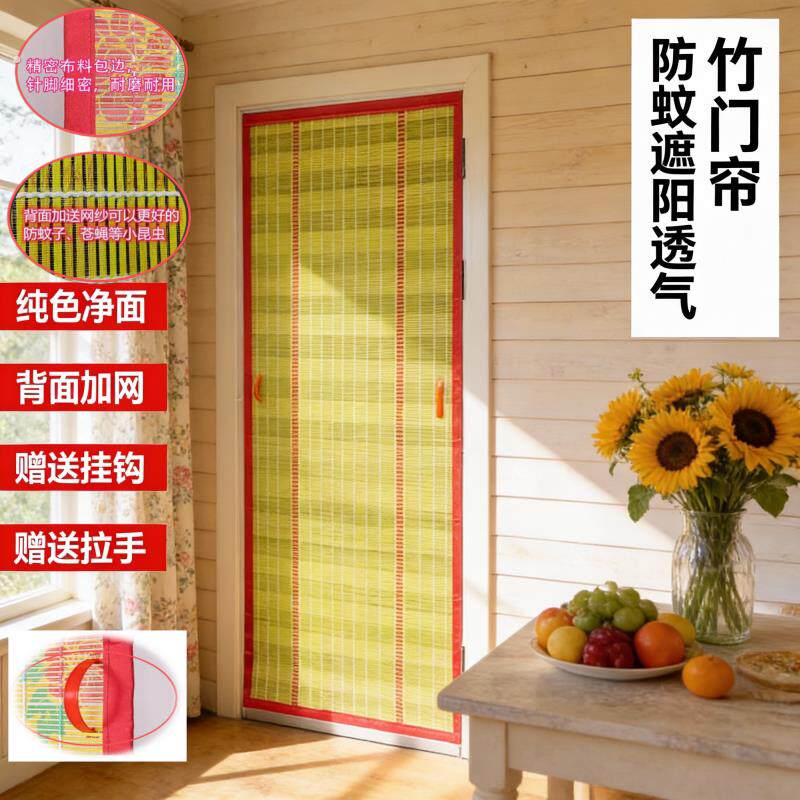竹帘定制门帘防蚊挂帘竹门帘卷帘纱窗打孔带纱网家用老式竹帘子