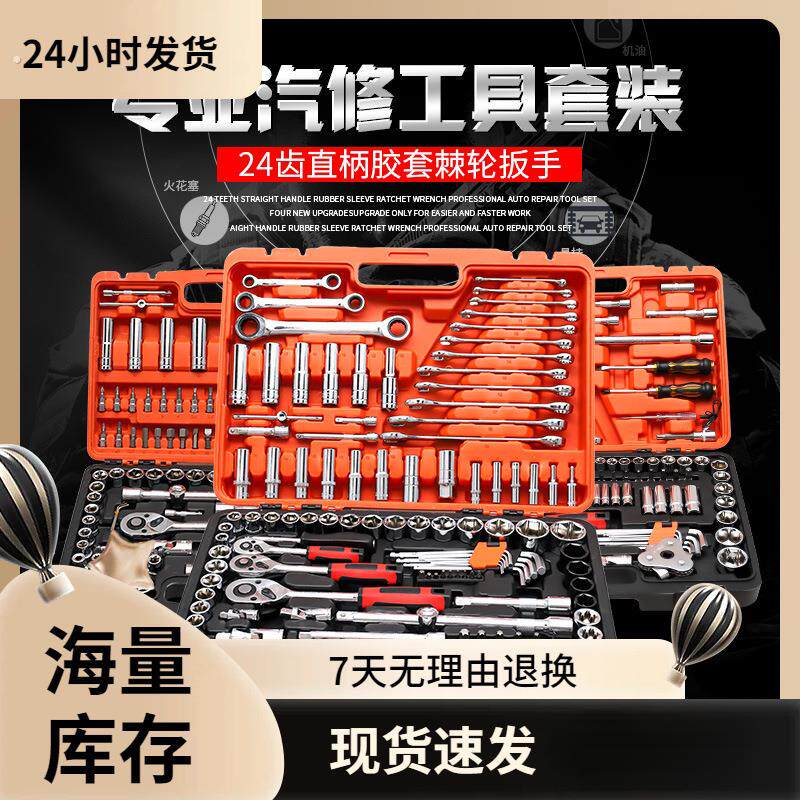 汽修工具套装棘轮扳手小中飞46件套筒摩托车维修随车多功能工具箱