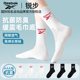 Reebok锐步青少年夏季 袜子女棉袜跑步吸汗透气棉袜短袜中筒袜运动