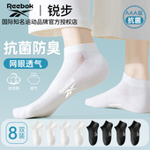 棉袜透气吸汗防臭薄款 Reebok锐步青少年袜子男士 运动船袜夏季 短袜