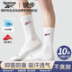 Reebok锐步青少年中筒袜子男生夏季 棉袜长筒运动薄款 吸汗抗菌防臭