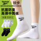 Reebok锐步青少年袜子男棉袜夏跑步吸汗透气棉袜短中筒袜短筒健身