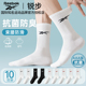 Reebok 锐步青少年长筒袜子男生夏季 中筒袜棉袜运动抗菌防臭透气