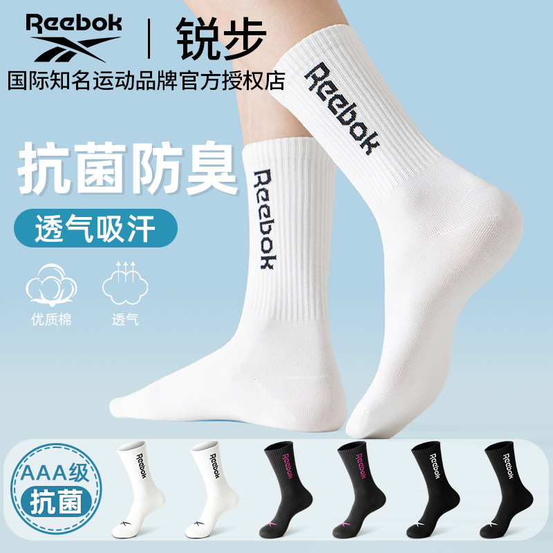 Reebok锐步青少年长筒袜子长筒袜