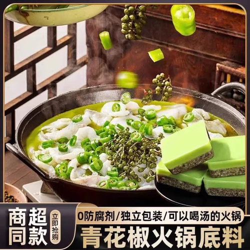 正宗重庆青花椒火锅底料小包装