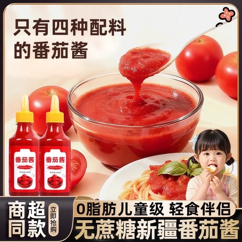 番茄酱儿童新疆番茄沙司沙拉酱！