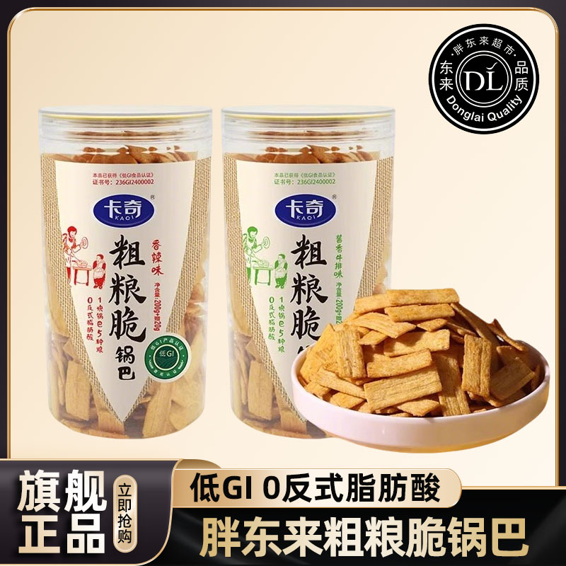 【胖东来断货王】低GI粗粮脆锅巴