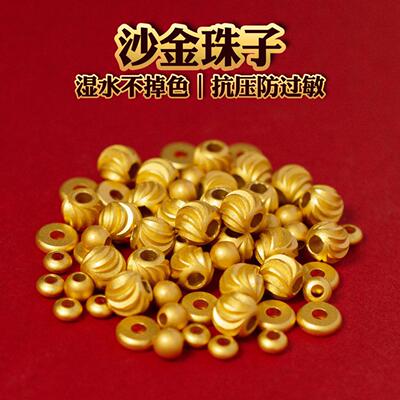 沙金配珠24k小金珠散珠隔珠配件金珠子包金珠手串手链串珠diy材料