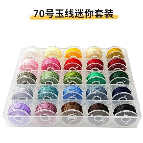 极细编织线0.3mm25色套装编戒指