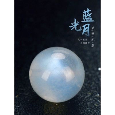 天然蓝月光石圆珠 白月亮石珠子 拉长石水晶散珠串珠手工diy材料