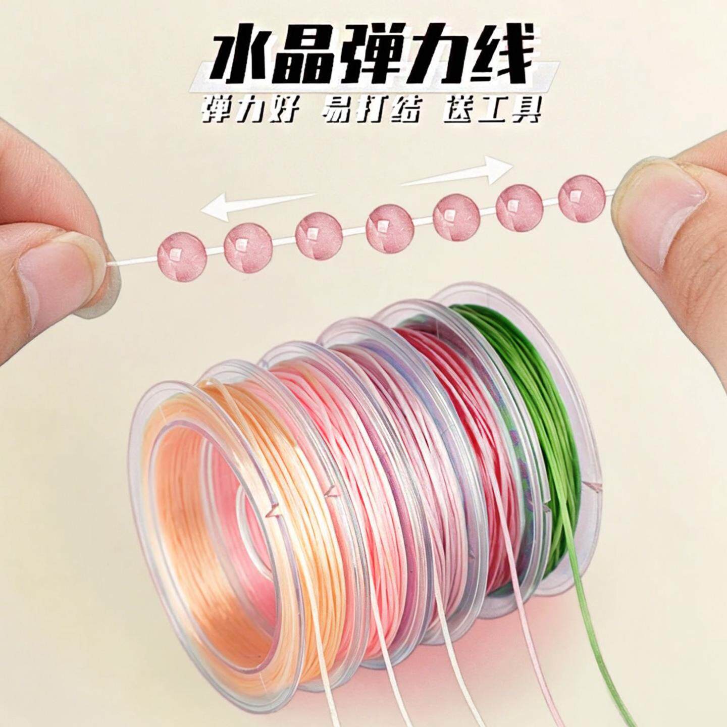串手链的弹力绳 水晶串珠线文玩线穿珠子的手串绳手链绳弹力线耐