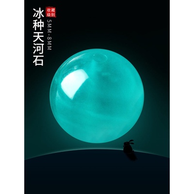 8A冰种天河石单珠 天然水晶珠子散珠diy手工串珠手串配珠手链配件