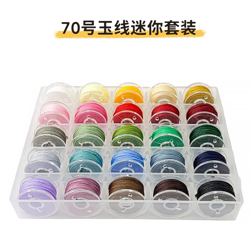 极细编织线0.3mm25色套装编戒指