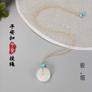 极细皮绳吊坠绳项链挂绳平安扣玉坠绳子女玉挂坠翡翠玉佩戒指专用