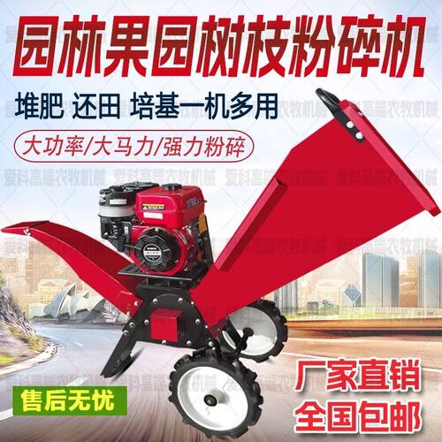 新款树枝果枝粉碎机可移动式树枝粉碎机干湿两用园林葡萄枝粉碎机