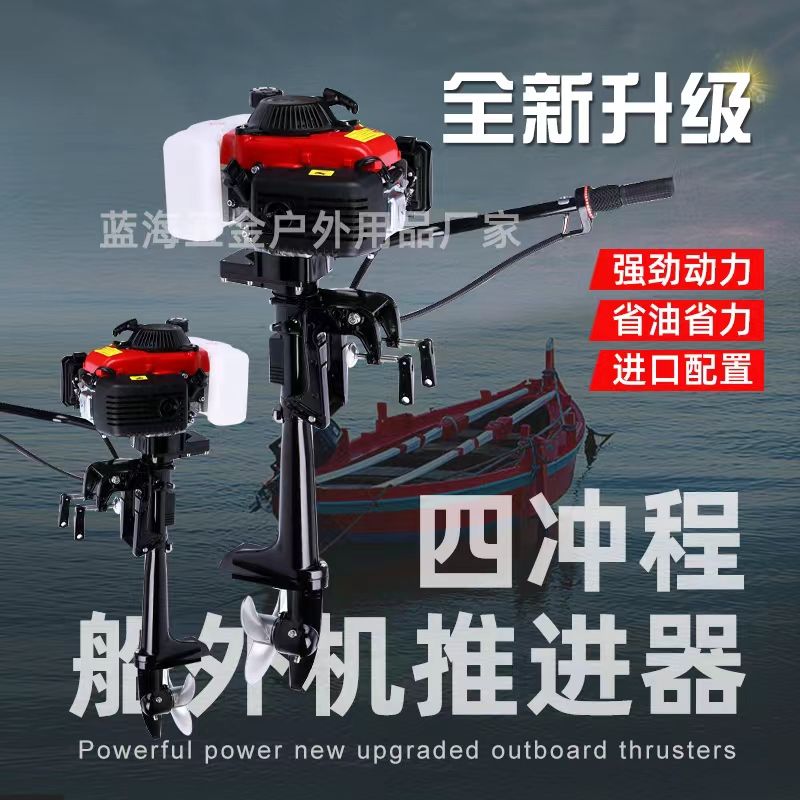 推进器四冲程汽油宗申动
