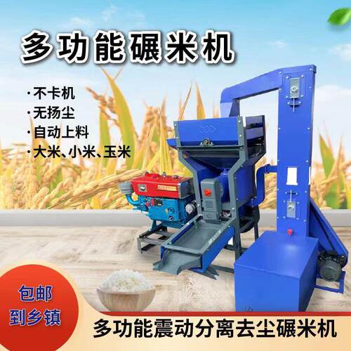 三相商用70型新款碾米机