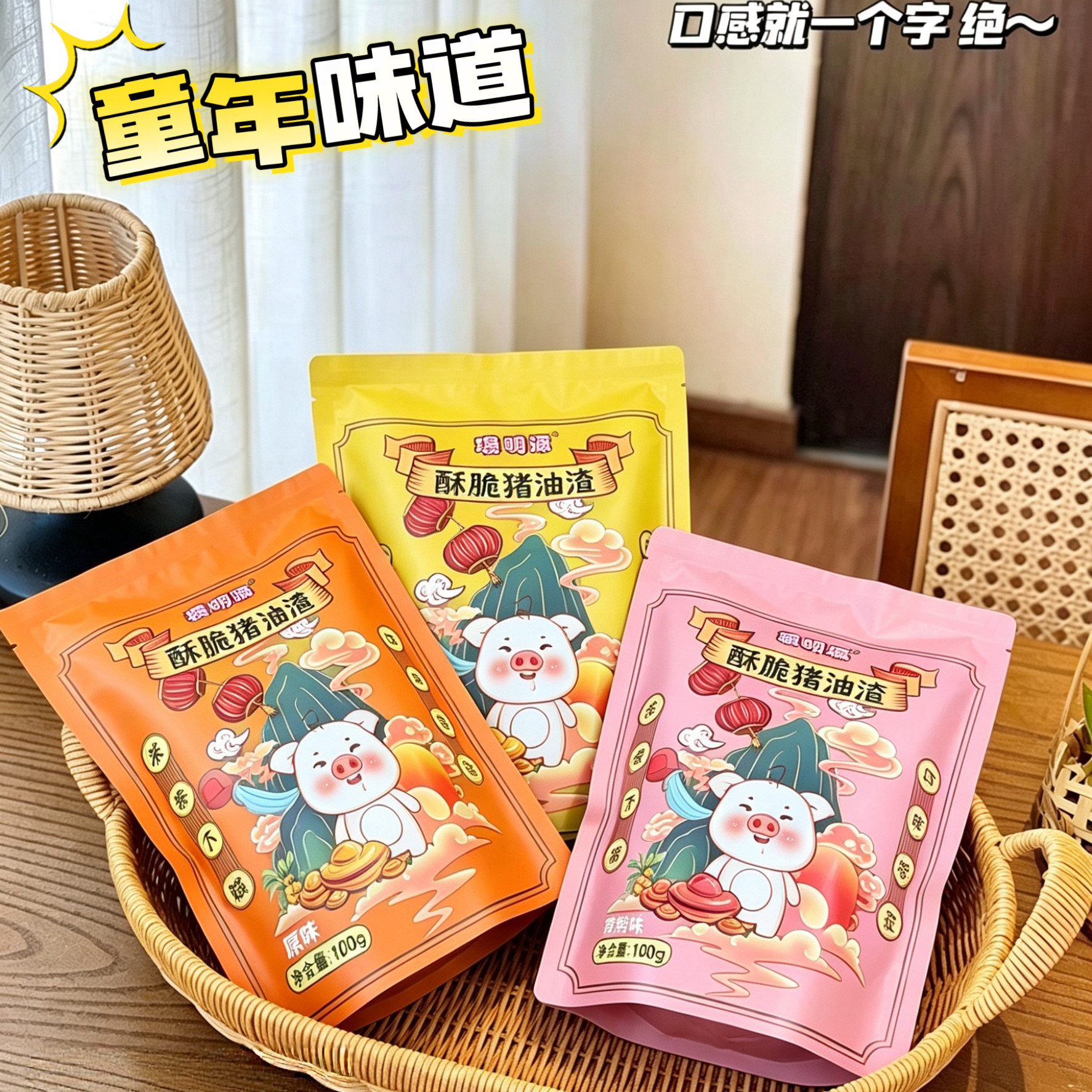 青岛特产猪油渣500g香酥猪肉脂渣零食小吃脆皮五花肉脆哨休闲食品
