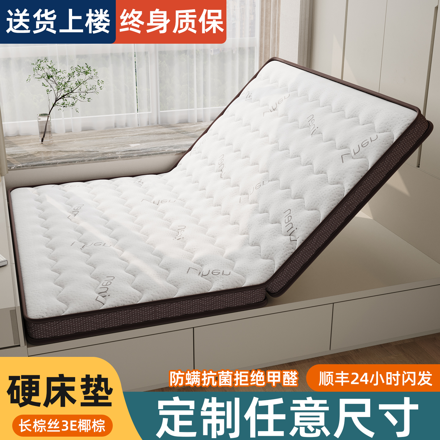 椰棕床垫硬垫子家用卧室榻榻米棕榈床垫儿童床垫180x200租房专用