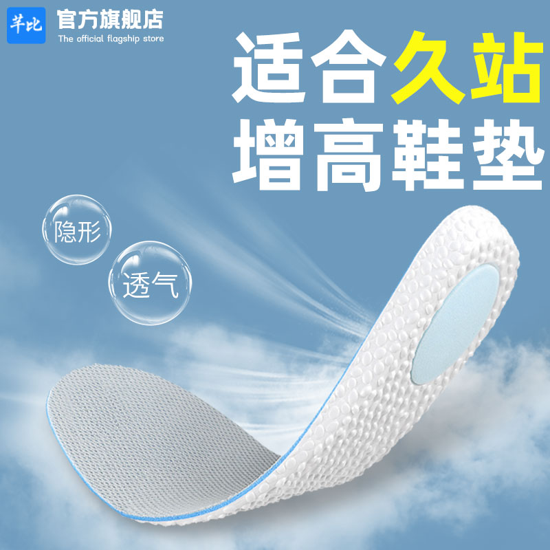 久站專用增高鞋墊不累腳