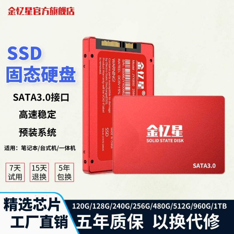 Твердотельный накопитель Jinyixing SSD 128G256G512G для настольных компьютеров ноутбуков универсальный 2,5-дюймовый SATA3.0 Изображение 1